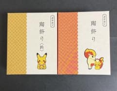 ポケモンセンター 陶飾り 2025 干支 鈴 ピカチュウ ポニータ