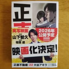 正直不動産 22巻 - メルカリ