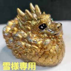 543オルゴナイト 神獣 ドラゴン 金運 魔除け邪気祓い 幸運 恋愛運