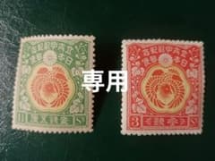 銭単位 昭和立太子礼 1916.11.3 発行 2種 - メルカリ