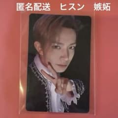 ENHYPEN Hause of Vampire ヒスン トレカ 入場特典 嫉妬 - メルカリ