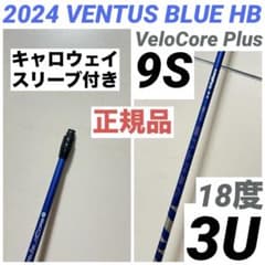 24 VENTUS BLUE HB ベンタスブルー 9S キャロウェイ ベロコア - メルカリ