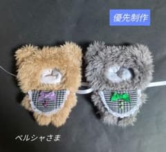 B403.404】ペルシャさま ぬい服 着ぐるみ オーダーページ - メルカリ