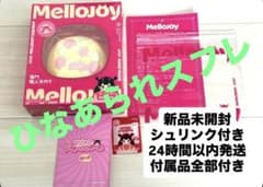 ⭐︎新品未開封⭐︎mellojoy メロジョイひなあられスフレ - メルカリ