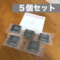 ARSOA アルソア クイーンシルバー 石鹸 サンプル5個セット - メルカリ