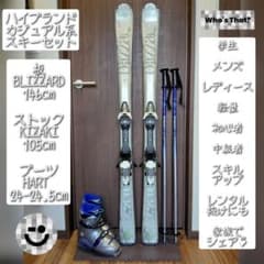 お得❗️BLIZZARD メンズ レディース用/スキーセット・メンテ・WAX済