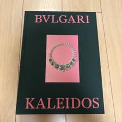 ブルガリ展 図録 BVLGARI KALEIDOS - メルカリ