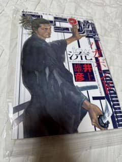 週刊 モーニング2006年46号 バガボンド 井上雄彦 - メルカリ