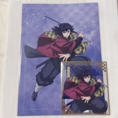 アニプレックスオンラインくじ 無限城編 冨岡義勇 クリアファイル