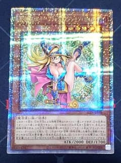 遊戯王 魔術師の弟子 ブラックマジシャンガール 25TH クオシク - メルカリ