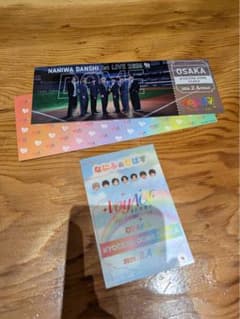 なにわ男子 なにふぁむぱす チケットカード 2/4 虹 レインボー CD特典