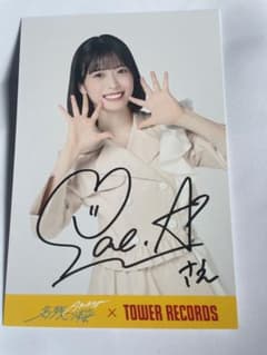 AKB48 名残り桜 新井彩永 直筆サイン ポストカード タワーレコード