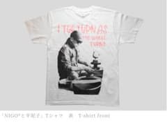 NIGO®と半泥子】京都会場限定Tシャツ/新品未使用・おまけ付き - メルカリ