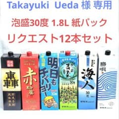 沖縄発送】琉球泡盛30度「6銘酒セット」1.8L 紙パック - メルカリ