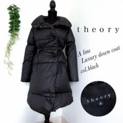 高級】 theory セオリー ダウンコート ブラック Aライン ロング M