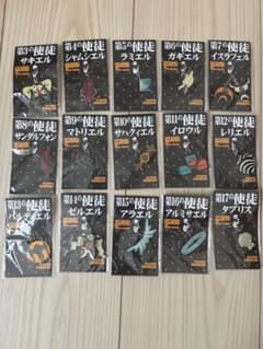 エヴァンゲリオン 使徒 ファスナーアクセサリー （全種）セット売り