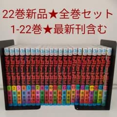 1冊新品】ダンダダン 1-22巻☆全巻セット☆ 最新刊含む - メルカリ