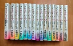 ☆ イティハーサ 全15巻 豪華特装本 ＊水樹和佳 作品 - メルカリ
