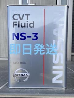 安い日産純正 CVTフルードNS-3の通販商品を比較 | ショッピング情報の