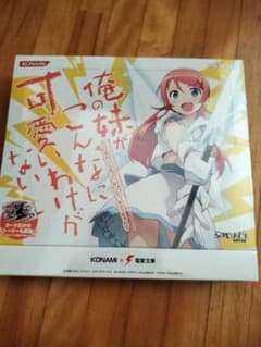 新品 らのべ×トレカ~電撃文庫編~ 俺の妹がこんなに可愛いわけがない