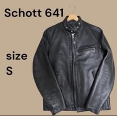 Schott 641 シングルライダース 34 USA製 ボアライナー付 レザー