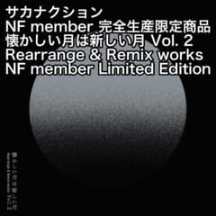 サカナクション 懐かしい月は新しい月 Vol.2 NF member限定 S14 - メルカリ