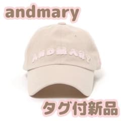 新品未使用タグ付き】andmary cap アンドマリー キャップ ベージュ