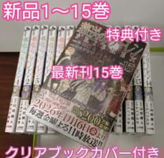 ♧葬送のフリーレン 全巻（1〜15巻） 特典 ボイスカード フィルム風