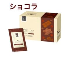 ダイアナ セルディア ショコラ - メルカリ