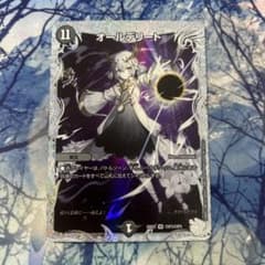 オールデリート デュエルマスターズ csp3 ライザのアトリエコラボ