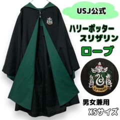 美品】USJ ハリーポッター ローブ スリザリン XSサイズ - メルカリ