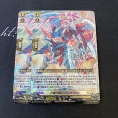 ヴァンガード 壮翼の騎士 カルガフラン RRR 2枚 幻真星戦 - メルカリ