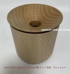 iQOS GINZA 銀座限定 ashtray木製 トレイ 灰皿 アシュトレイ - メルカリ