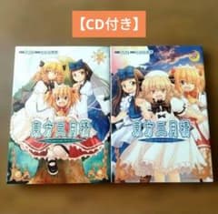 東方三月精 1―2巻 コミック 【CD付き】 - メルカリ