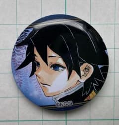 鬼滅の刃 22巻 同梱版 冨岡義勇 缶バッジ - メルカリ