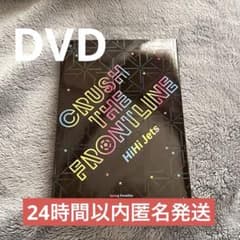 さ*読様 HiHi Jets CRUSH THE FRONTLINE DVD - メルカリ