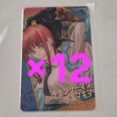 マキマ チェンソーマン ジャンプフェスタ クリアカード ジャンプ