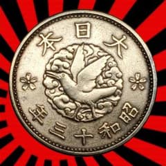怖❗大日本1銭 昭和13年(1938)八咫烏(やたがらす)尾の下3本目❗ - メルカリ