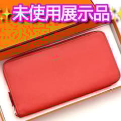 赤字価格の為お値下げ不可⚠️ HERMES アザップロング シルクイン