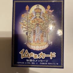 絶版希少◇仏さまカード 秘密のメッセージ - メルカリ