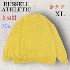 70s USA製 RUSSELL ATHLETIC 金タグ スウェット XL 黄 - メルカリ