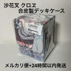 沙花叉 クロヱ】クロエ 合皮製 デュアル デッキケース ミュシャ風