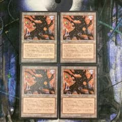 ミシュラの工廠/Mishra's Factory 4EDBB 黒枠 4版 - メルカリ