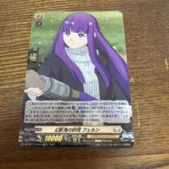 ヴァンガード 幻影鬼の討伐フェルン exrrr EXRRR フリーレン - メルカリ