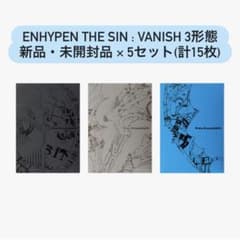 ENHYPEN THE SIN : VANISH 3形態セット 新品 未開封品 - メルカリ