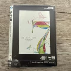 相川七瀬 Live Emotion 2004 'seven' DVD - メルカリ