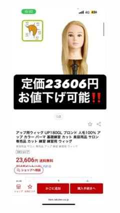 アップ用ウィッグ UP180GL 値下げ可 - メルカリ