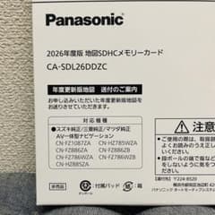 Panasonic 2026年度SDHCメモリーカード CA-SDL26DDZC - メルカリ