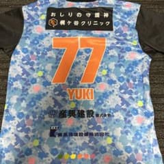 川崎フロンターレユニフォーム 山本悠樹 背番号77 YUKI - メルカリ