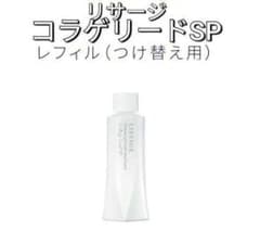 新品未開封品！リサージコラゲリードSP レフィル - メルカリ